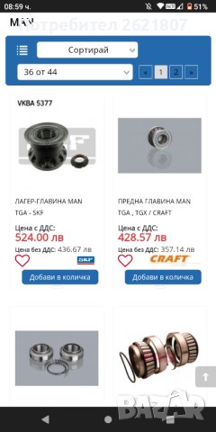 Лагер-главина SKF предна ос Man Tga 18.480 и други , снимка 7 - Части - 42265573