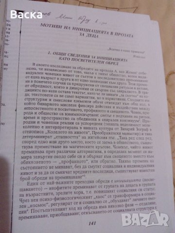 Учебници ПНУ Педагогика, снимка 3 - Специализирана литература - 20280256