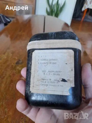 Стара военна аптечка УЗИП-ГО, снимка 3 - Други ценни предмети - 49088474