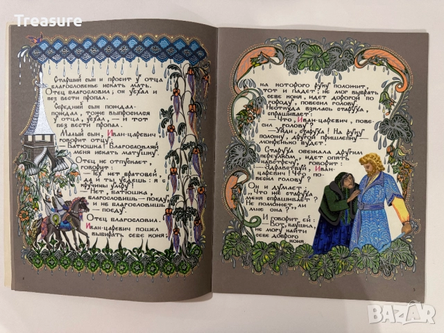 Кощей Бессмертный, снимка 5 - Детски книжки - 48755774