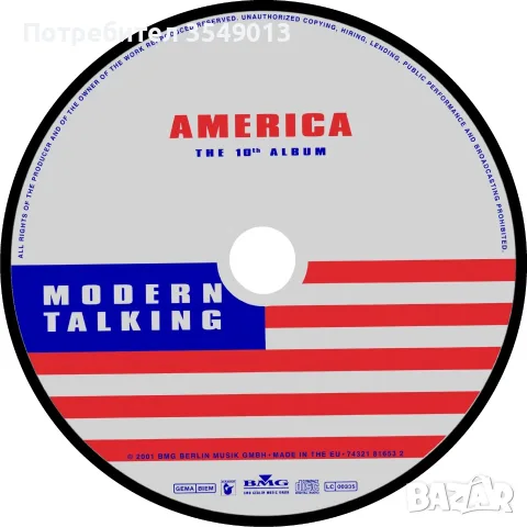 cd / цд компакт дискове - Modern Talking, снимка 8 - CD дискове - 56483481