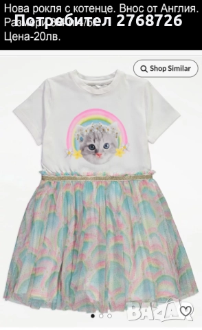 Нови ЛЕТНИ РОКЛИ