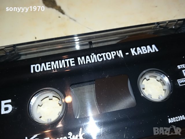 КАВАЛ-НОВА КАСЕТА БЕЗ КУТИЯ 1003231412, снимка 9 - Аудио касети - 39950037