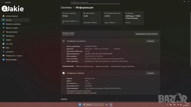 Геймърски Компютър Пълен сетъп, снимка 8 - Геймърски - 51853420