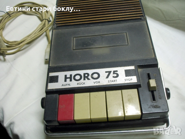 HORO 75 - портативен ретро касетофон