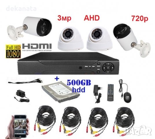 Пълен пакет + 500 GB Hdd AHD Система Видеонаблюдение 4 Камери 3мр 720р Dvr кабели