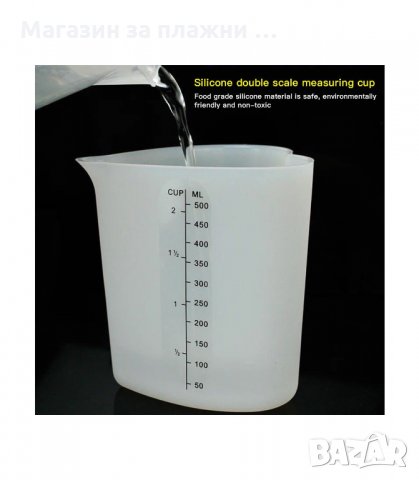 СИЛИКОНОВА МЕРИТЕЛНА ЧАША/МЕНЗУРА, 500 МЛ. - код 2771, снимка 8 - Аксесоари за кухня - 34159550