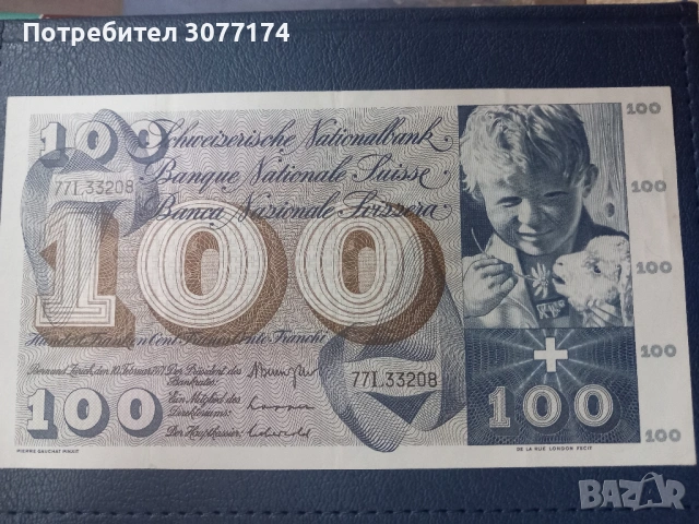 100 франка Швейцария 1971