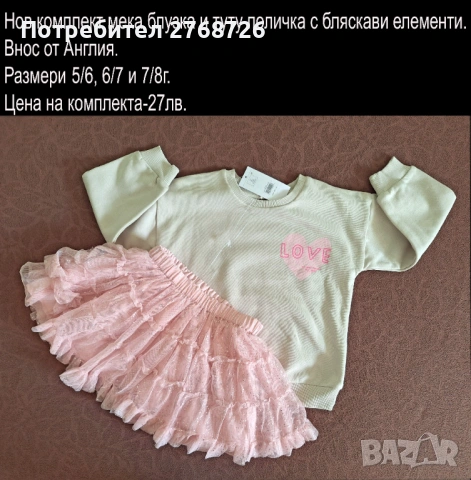 Нови дрехи, повечето внос от Англия, САМО Размер 5-6г, снимка 6 - Други - 45233740