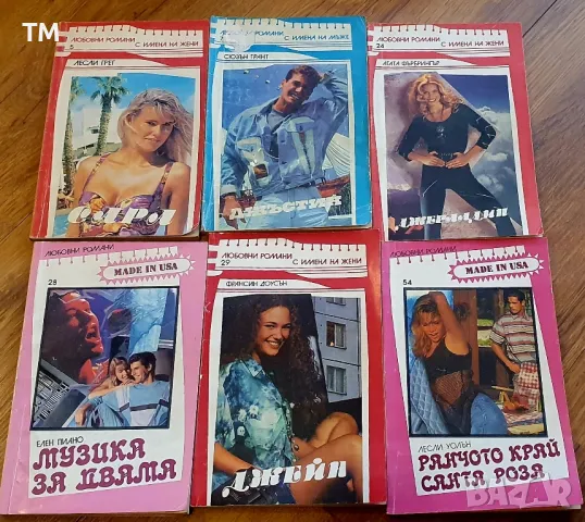 Продавам книги, някои са много стари, но има и чисто нови, снимка 7 - Антикварни и старинни предмети - 49856362