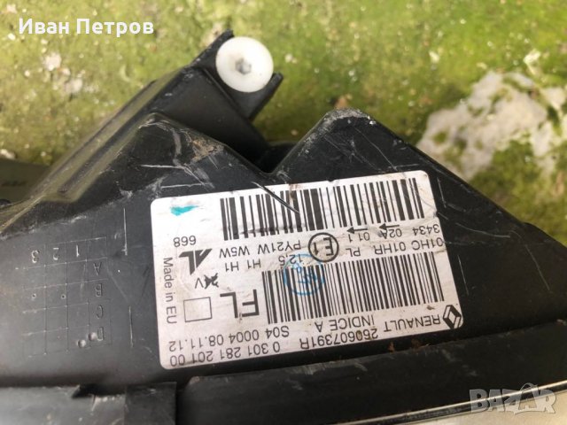Фар за Рено Каптюр / Renault Capture 2013 г. - 2018 г., снимка 4 - Части - 35399478