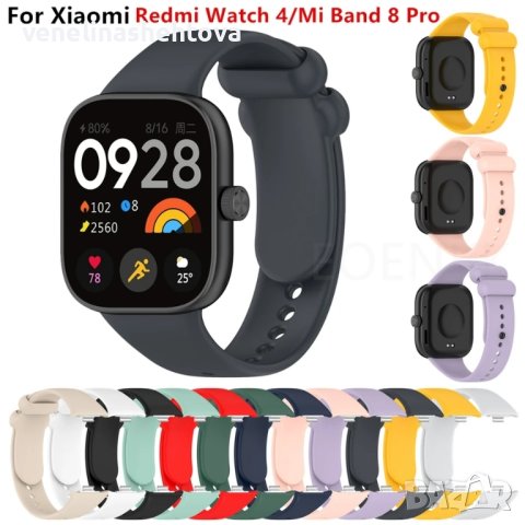 Силиконови каишки за XIAOMI redmi watch 4 , снимка 1 - Други - 44201105