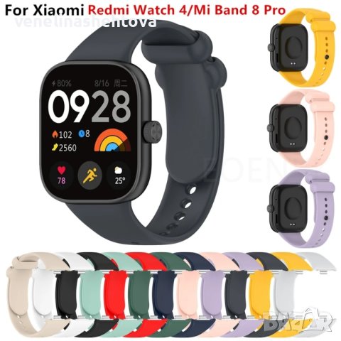 Силиконови каишки/верижки за XIAOMI redmi watch 4 