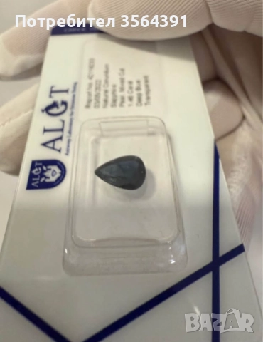 Сапфир 1.46кт сертификат и капсула , снимка 5 - Други - 49992246