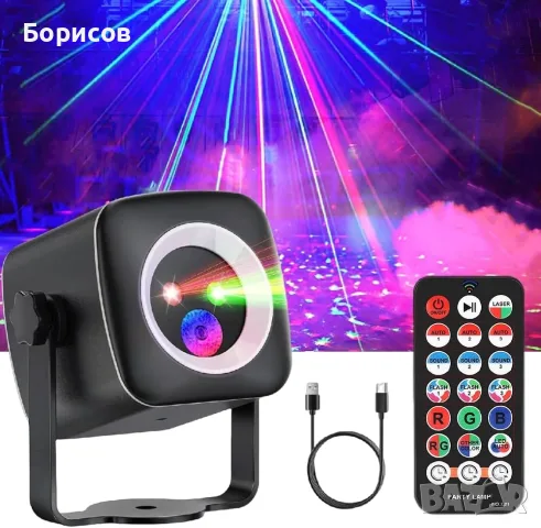 Компактен RGB лазерен диско прожектор Gobikey Mini Party Lights (модел: LD096-BK).