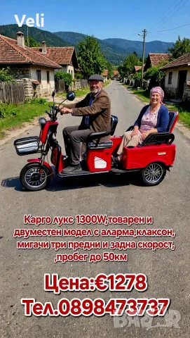 Триколка на ток товарна двуместна карго лукс, снимка 3 - Мотоциклети и мототехника - 44334967