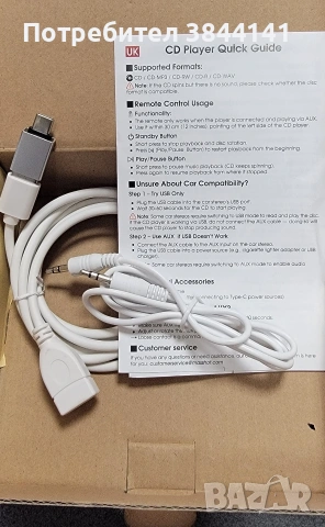 Портативен CD плеър/ Плеър за кола., снимка 3 - Аудиосистеми - 53996665