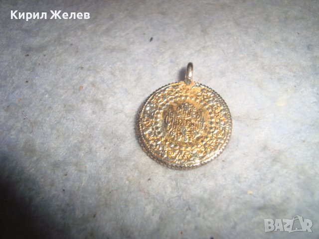 СТАР ПОЗЛАТЕН НАКИТ ТИП ПЕНДАР МОНЕТКА за УКРАСА от НЕРЪЖДАЕМА СТОМАНА 27638, снимка 2 - Антикварни и старинни предмети - 37793678