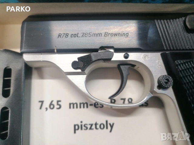 FEG R 78 , снимка 5 - Бойно оръжие - 51692007