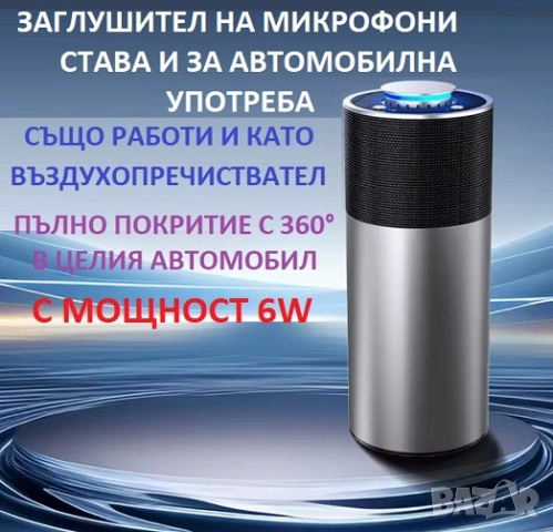  ЗАГЛУШИТЕЛИ на Шпионски Подслушватели, снимка 4 - Други - 52501158