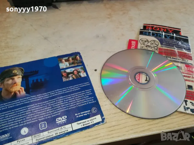 ОСОБЕНОСТИ НА НАЦИОНАЛНИЯ РИБОЛОВ ДВД 2302251438, снимка 11 - DVD филми - 49244299