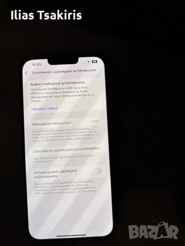 Iphone 13 Pro Max 512 Gb, снимка 3 - Apple iPhone - 53190581