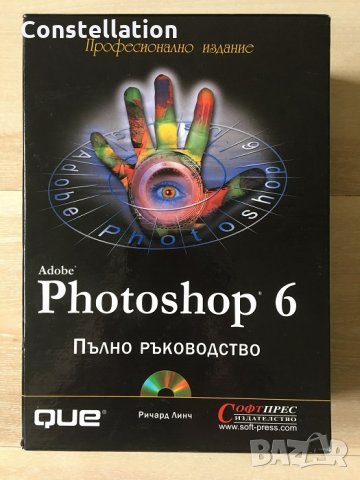 Adobe Photoshop 6 - Ричард Линч, снимка 1 - Специализирана литература - 28926323