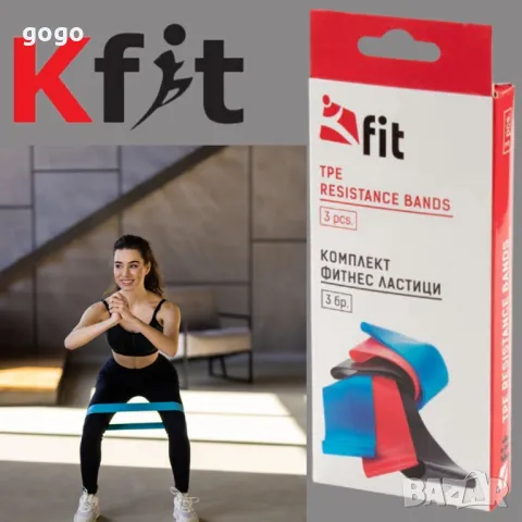 фитнес ластици за тренировка , снимка 1