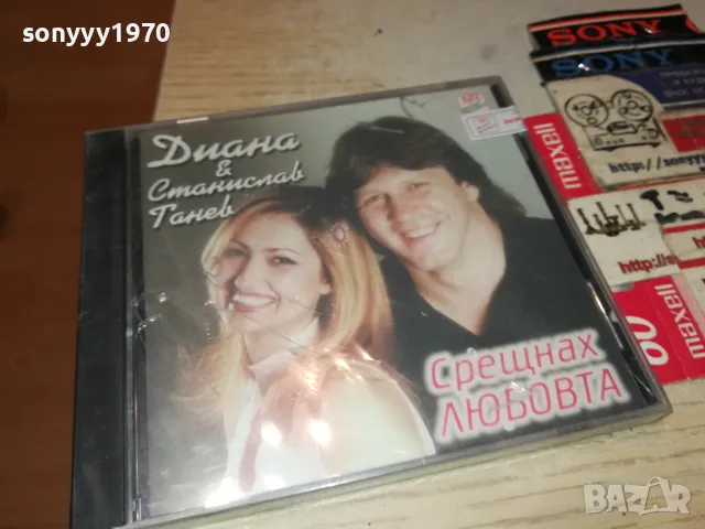 ДИАНА-НОВ ОРИГИНАЛЕН ДИСК 0205251100, снимка 6 - CD дискове - 50122617