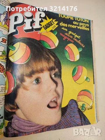 Pif. Gadget 543, 545, 546, 548, 549, 552, 553, 555, 556, 559, 560, 561 / 1979, 562 / 1980, снимка 4 - Списания и комикси - 49452157