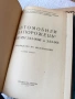 Книжки / технически инструкции ВАЗ 2101 и ЗАЗ 966 Лада, снимка 4