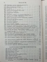 Справочник по висша математика 1963г., снимка 4