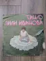 Грамофонни плочи, снимка 1