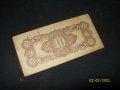 Японски инвазионни пари JIM/ФИЛИПИНИ 10  сентаво 1942 г, снимка 2