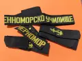 Лот - Черноморски  флот, снимка 3