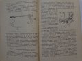 Книга Леки автомобили Рено София 1960 год Експлуатация и поддържане на Български език, снимка 13