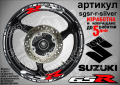 Suzuki GSR кантове и надписи за джанти sgsr-r-green Сузуки, снимка 7