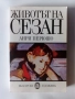 Книги Издателство:Български художник, снимка 12