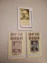 Българи от старо време - Любен Каравелов, снимка 2