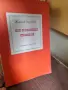 книги книги книги9, снимка 12
