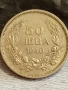 Монета 50 лева 1940г. ЦАРСТВО БЪЛГАРИЯ Цар Борис трети за КОЛЕКЦИЯ 10825, снимка 1