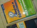 Учебници за създаване на Уеб страници, снимка 2