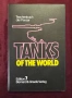 Справочник на танковете / Tanks of the World, снимка 1