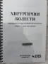 Учебници медицина за 3 и 4 курс , снимка 4