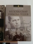 ЛОТ книги Никола Гешев, снимка 7