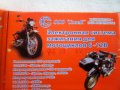 Заменям Simson KR50,Ямаха 125/4Т/Хонда 50 за Бус/Джип/АТВ  , снимка 14