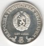 Bulgaria-5 Leva-1978-KM# 101-National Library-Silver-Proof, снимка 2
