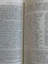 Народна вяра и религиозни народни обичаи - Д. Маринов, и Бълг. нар. песни 1861-1961 г. - Миладинови, снимка 13