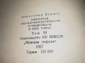 ПОСЛЕДНИЯТ ОТ АТЛАНТИДА-КНИГА 2402230836, снимка 9