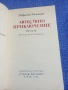 Джулиън Саймънс - Любовно приключение , снимка 4